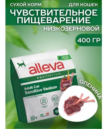 Alleva Dry low -grain food Sensitive for Olenin cats 400 g