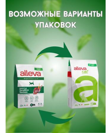 Alleva Dry low -grain food Sensitive for Olenin cats 400 g - Buy Online on GoSupps.com