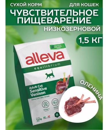 Alleva Dry low -grain food Sensitive for Olenin cats 1.5 kg