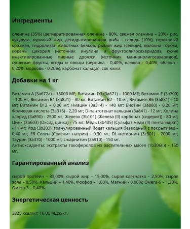 Alleva Dry low -grain food Sensitive for Olenin cats 1.5 kg - Buy Online on GoSupps.com