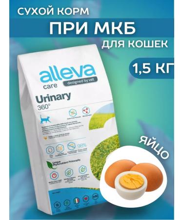 Alleva Urinary dry food for cats with chicken 1.5 kg