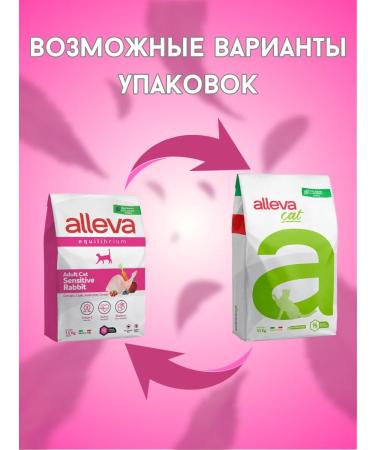 Alleva Dry low -grain food Sensitive for cats rabbit 10 kg - Buy Online on GoSupps.com