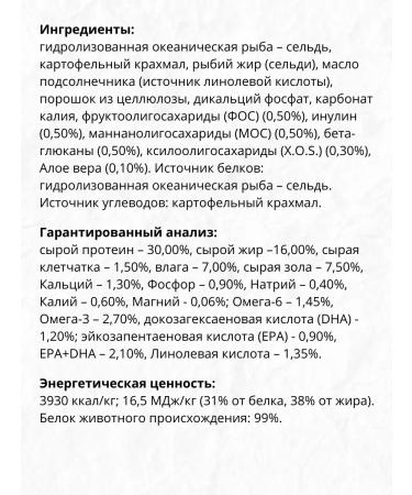 Alleva Allergo dry food for cats with fish 1.5 kg - Buy Online on GoSupps.com