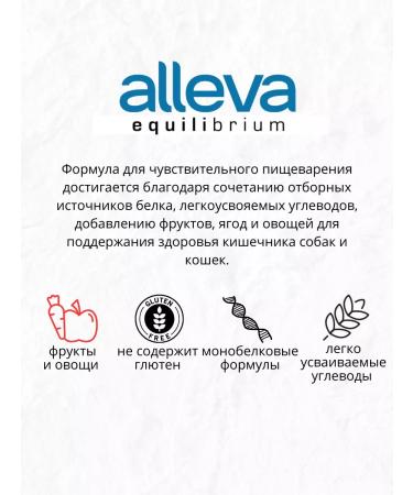 Alleva Allergo dry food for cats with fish 1.5 kg - Buy Online on GoSupps.com