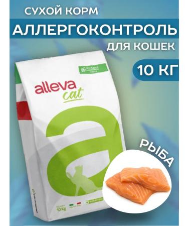 Alleva Allergo dry food for cats with fish 10 kg