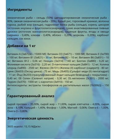 Alleva Dry low -grain feed sterilise for cats with fish 400 g - Buy Online on GoSupps.com