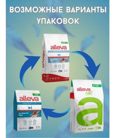 Alleva Dry low -grain feed sterilise for cats with fish 400 g - Buy Online on GoSupps.com