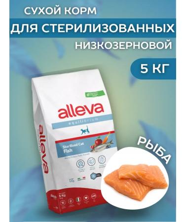 Alleva Dry low -grain feed sterilise for cats with fish 5 kg