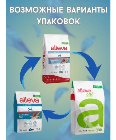 Alleva Dry low -grain feed sterilise for cats with fish 5 kg - Buy Online on GoSupps.com