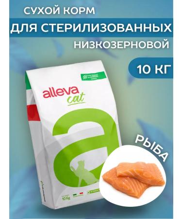 Alleva Dry low -grain feed sterilise for cats with fish 10 kg