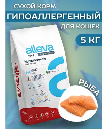 Alleva Hypoallergenic Dry food for cats with fish 5kg
