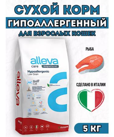Alleva Hypoallergenic Dry food for cats with fish 5kg - Buy Online on GoSupps.com