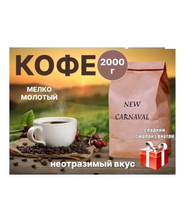 Coffee ground New Carnaval 2 kg