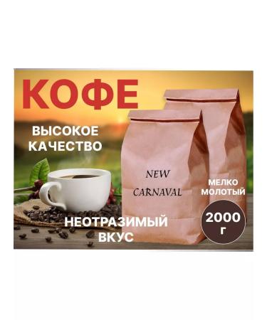 Coffee ground New Carnaval 2 kg - Buy Online on GoSupps.com