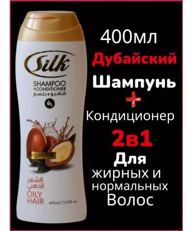 SILK Shampoo + air conditioner Argan Oil for oily hair 400ml