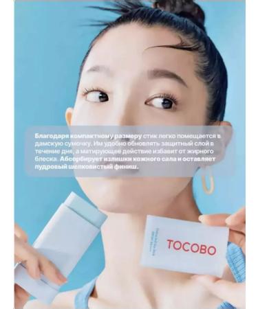 tocobo Cotton Soft Sun Stick Cotton Soft Soft Soft Supply Stick - Buy Online on GoSupps.com