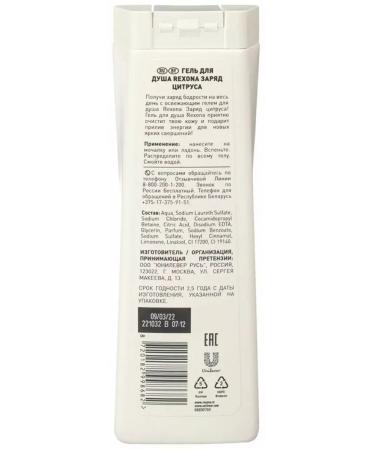 Rexona Shower gel Citrus charge 360 ml - Buy Online on GoSupps.com