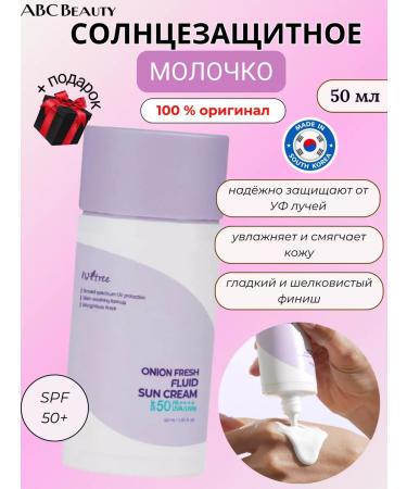 Isntree Sunscreen milk for problem skin Onion Fresh Fluid