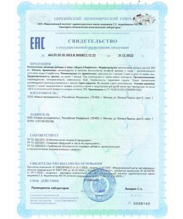 Tiens "Indole complex" of Tianshi - Buy Online on GoSupps.com