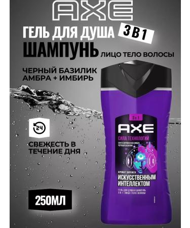 AXE Shower gel and shampoo technology force 250ml - Buy Online on GoSupps.com