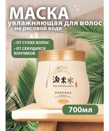 GOLDFOX Hair mask Professional restorative