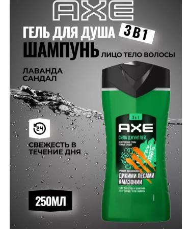 AXE Shower gel and shampoo power jungle 250ml - Buy Online on GoSupps.com