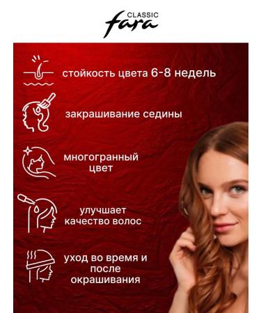 FARA Hair dye tone 503V eggplant 2pcs - Buy Online on GoSupps.com