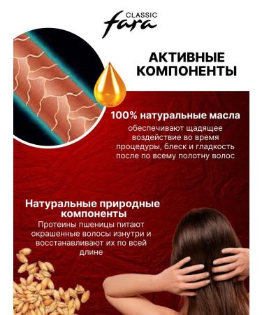 FARA Hair dye tone 510 red tree 2pcs - Buy Online on GoSupps.com