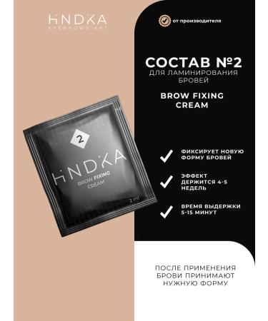 HINDIKA NOVEL Hindika composition 2 for lamination of eyebrows Brow Fixing Cream