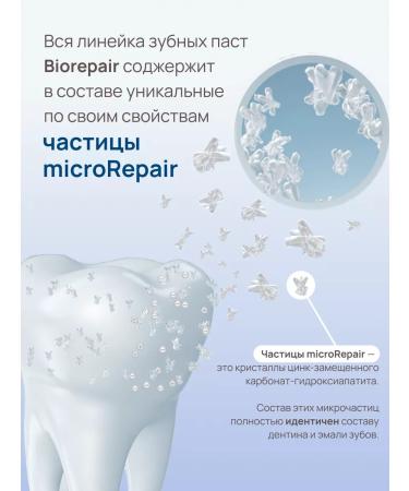 Biorepair Intensive Night night departure toothpaste 75 ml - Buy Online on GoSupps.com