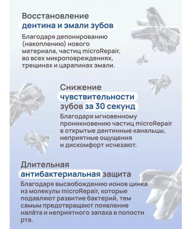 Biorepair Intensive Night night departure toothpaste 75 ml - Buy Online on GoSupps.com