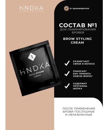 HINDIKA / NOVEL Hindika composition 1 for lamination of eyebrows Brow Styling Cream