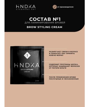 HINDIKA / NOVEL Hindika composition 1 for lamination of eyebrows Brow Styling Cream - Buy Online on GoSupps.com