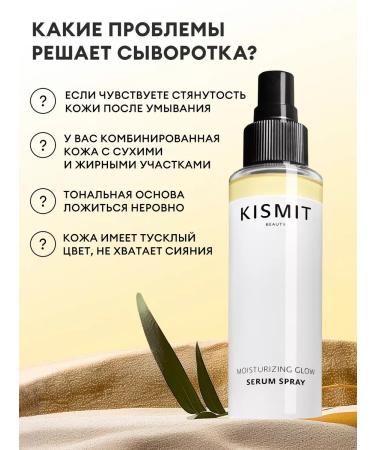 KISMIT BEAUTY Moisturizing facial serum - Buy Online on GoSupps.com