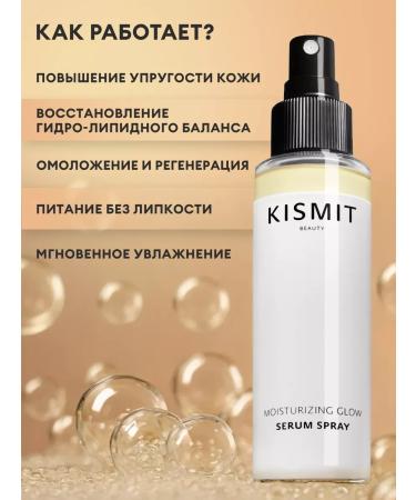 KISMIT BEAUTY Moisturizing facial serum - Buy Online on GoSupps.com