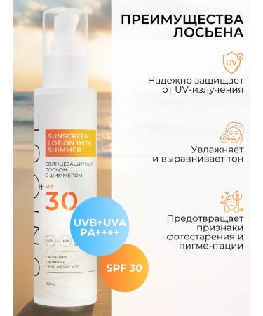 UNIQUEpro Sunglassing cream Lotion with a gimmer for body SPF 30+ - Buy Online on GoSupps.com