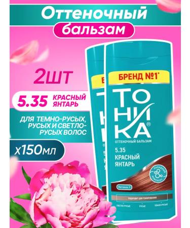 Tonic Tint hair balm 5.35 Red amber 150ml 2 pcs