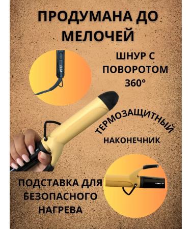 ELSA Curling iron - Buy Online on GoSupps.com