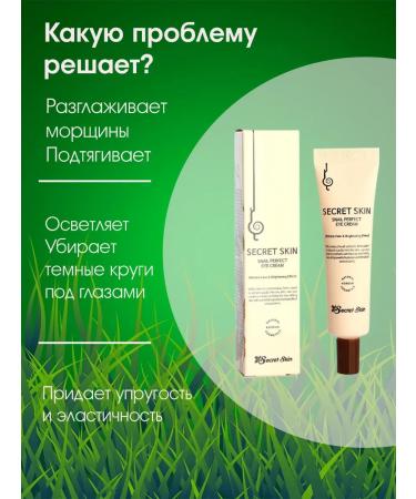 SECRET SKIN Skin cream around the eyes with snail extract - Buy Online on GoSupps.com