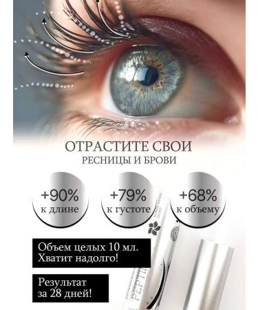 Muslim Sisters Secret Peptide eyelash and eyebrow - Buy Online on GoSupps.com