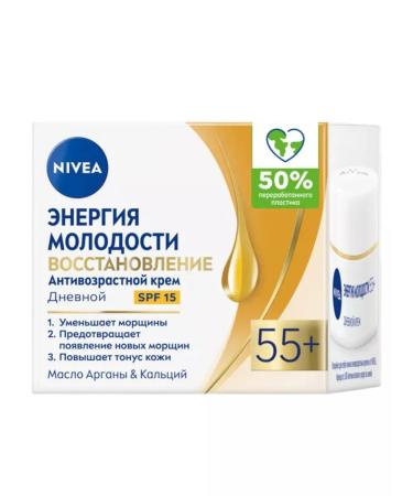 NIVEA Day cream of youth 55+ 50 ml