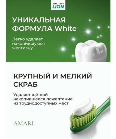 LION Clinica toothpaste of complex action - Buy Online on GoSupps.com
