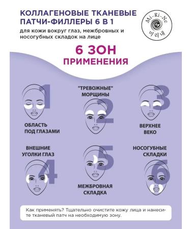 MIRiNE Collagen fabric patches 6 in 1 3 pcs x 25 g (90 patches) - Buy Online on GoSupps.com