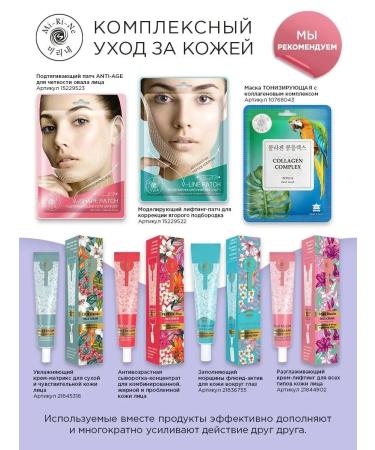 MIRiNE Collagen fabric patches 6 in 1 3 pcs x 25 g (90 patches) - Buy Online on GoSupps.com