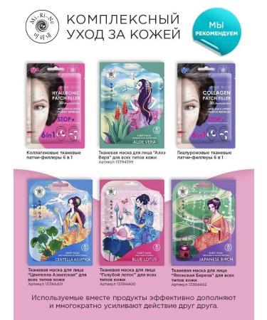 MIRiNE Collagen fabric patches 6 in 1 3 pcs x 25 g (90 patches) - Buy Online on GoSupps.com