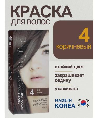 WELCOS Hair Dye 4 Brown