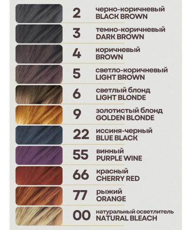 WELCOS Hair Dye 4 Brown - Buy Online on GoSupps.com