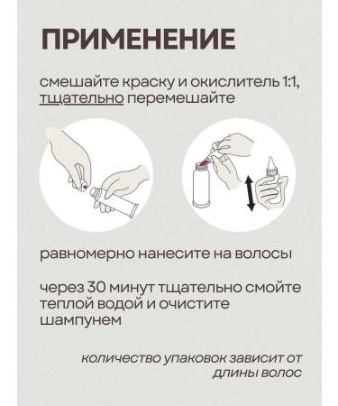 WELCOS Hair Dye 4 Brown - Buy Online on GoSupps.com