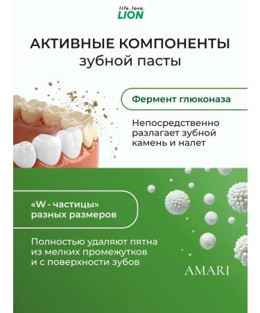 LION Clinica whitening toothpaste - Buy Online on GoSupps.com