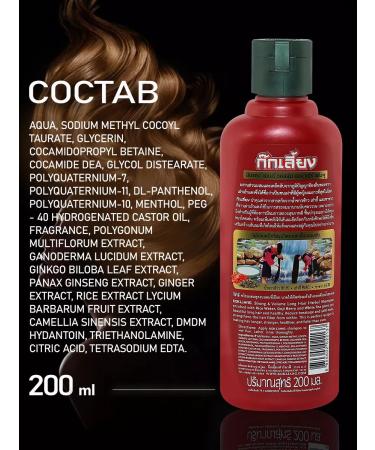 Kokliang Hair shampoo with rice water and berries of Coji 200 ml - Buy Online on GoSupps.com